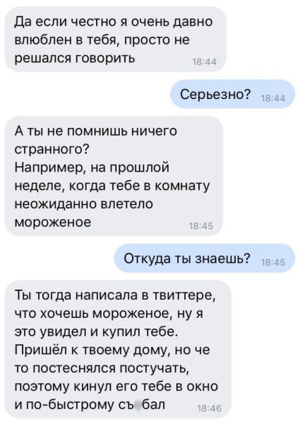 Поступки настоящего мужчины
