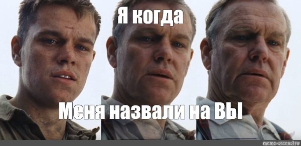 Мэтт Дэймон спасти рядового Райана молодеет