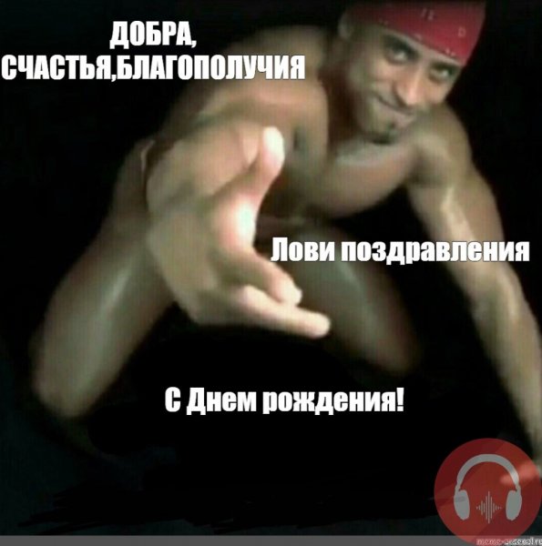 Рикардо Милос с днем рождения