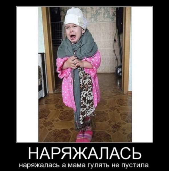 Когда одевала бабушка