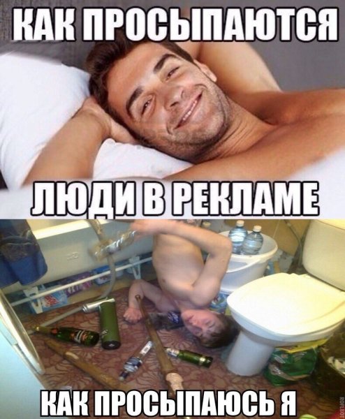 Проснулся прикол