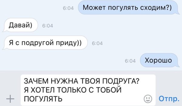 Предлагаю погулять