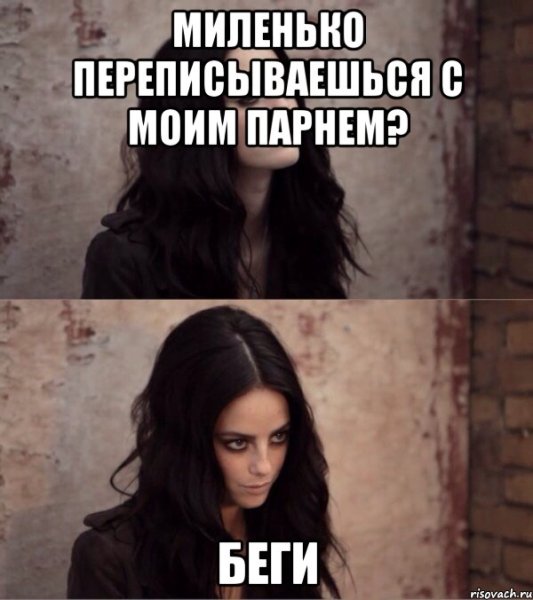 Мемы про девушек