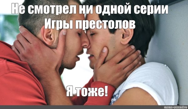 Мемы про поцелуи