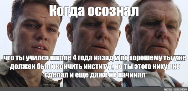 Мэтт Дэймон спасти рядового Райана стареет