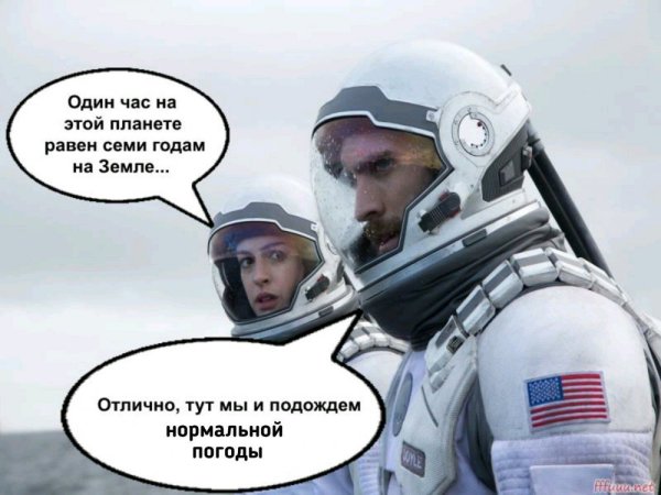 Один час на этой планете