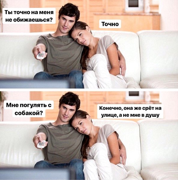 Смешные мемы про девушек и парней