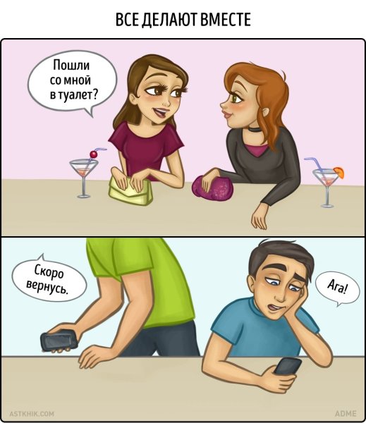 Смешные комиксы