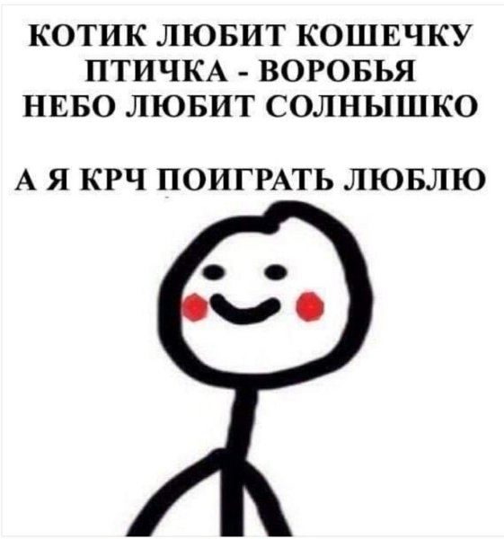 Мемы про признание в любви