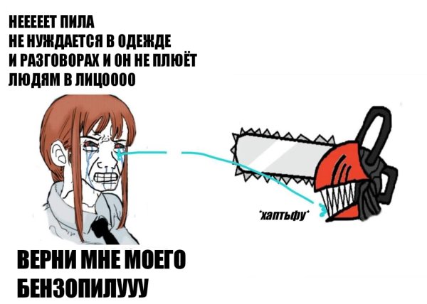 Человек бензопила Мем