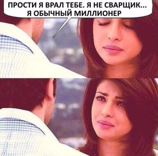 Типичная девушка