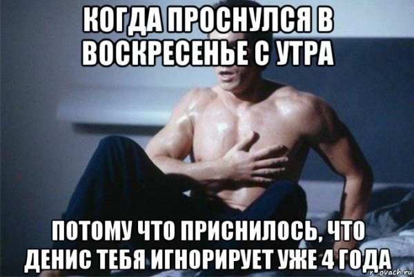 Мемы про встал