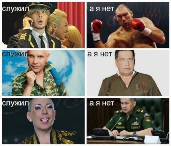 Не служил в армии