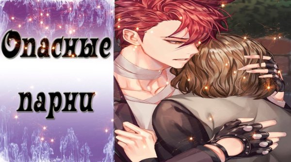 Отомэ Юджин