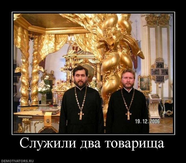 Православные приколы
