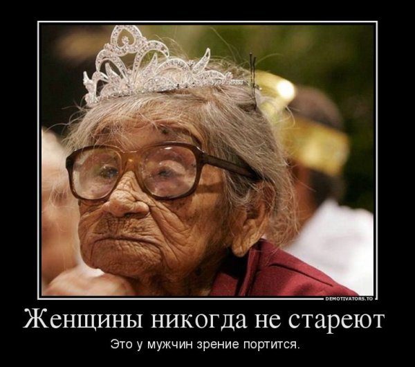 Староста прикол