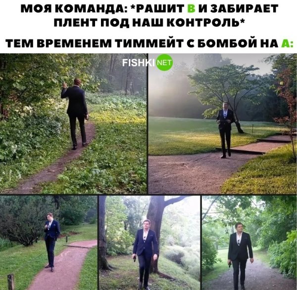 Мем Евгений Понасенков в парке