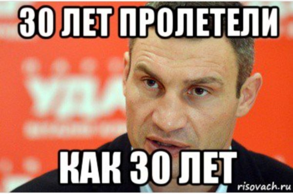 Смешные шутки про 30 лет