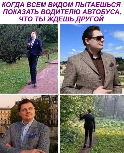 Евгений Понасенков мемы