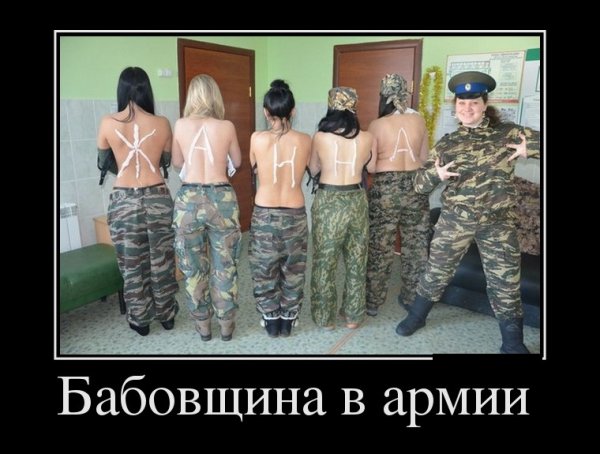 Армия приколы