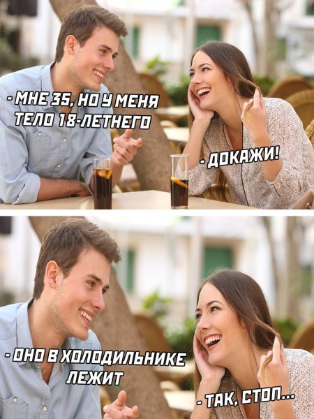 Первое свидание юмор