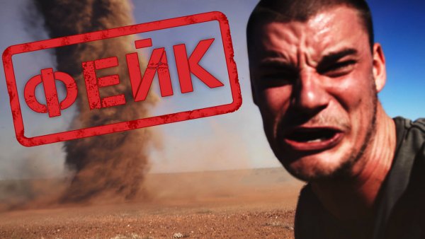 Мужик сфоткался с Торнадо