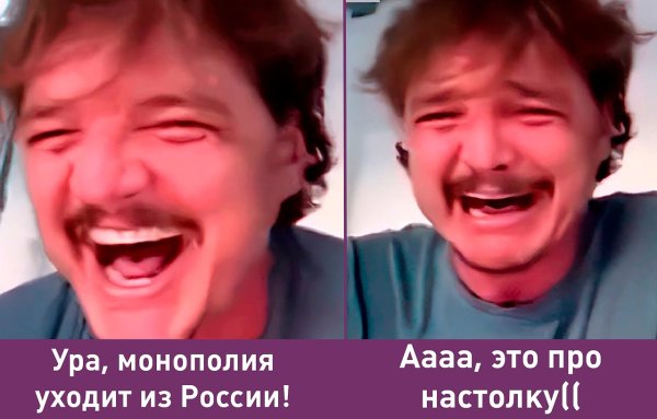 Плачущий Педро Паскаль