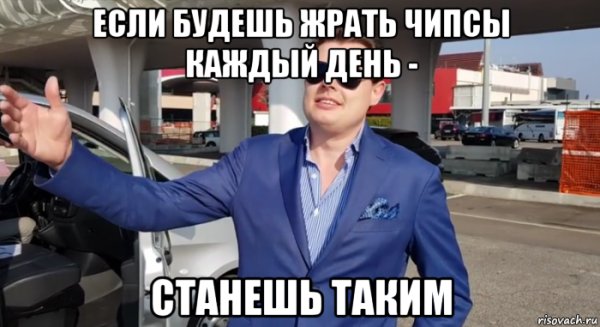 Мем Евгений Понасенков мемы