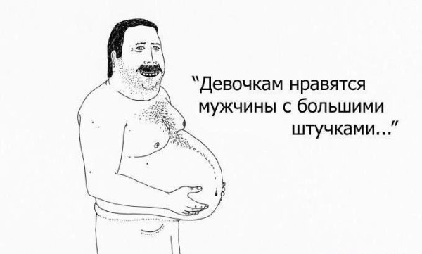 Мужчина с большим животом карикатура