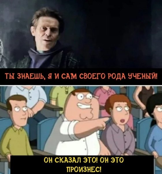 Мемы из человека паука нет пути домой