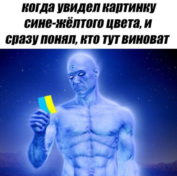 Доктор Манхэттен Хранители