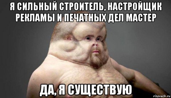 Сильные люди мемы