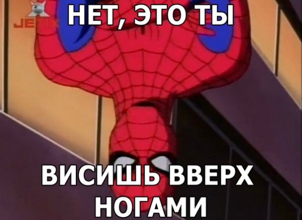 Человек паук мемы