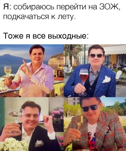 Понасенков Мем гуляет