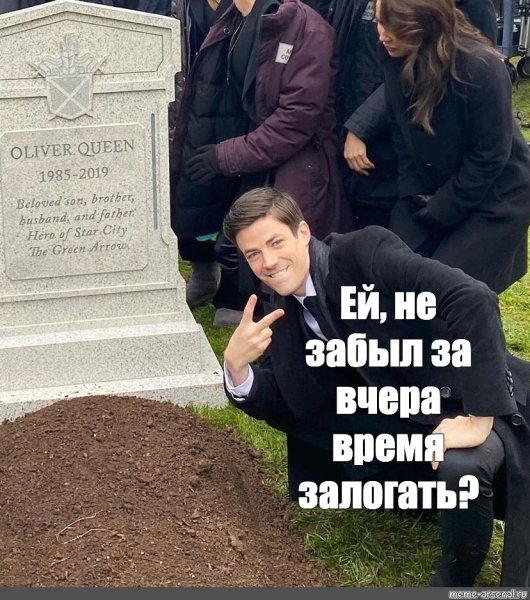 Грант Гастин могила Оливер