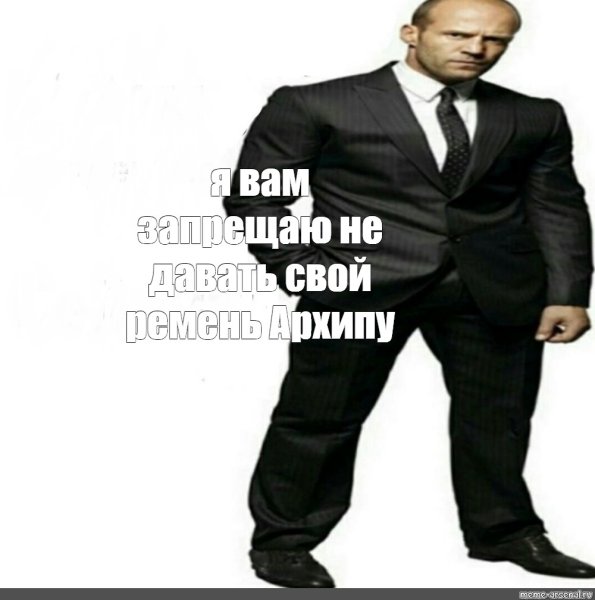 Сильный человек