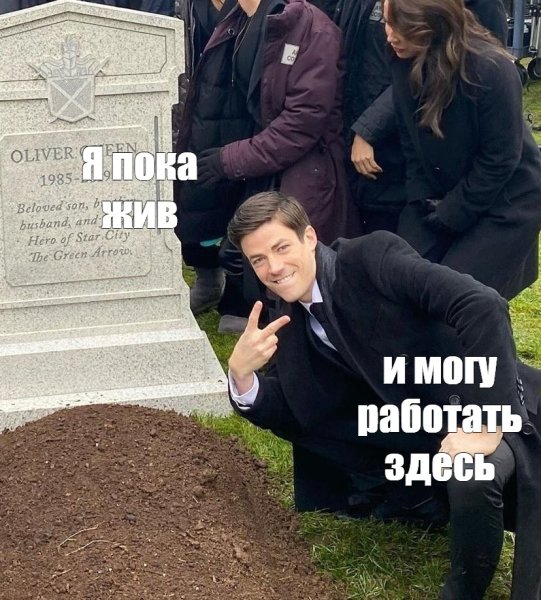 Грант Гастин могила Оливер
