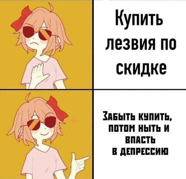 Депрессия в 0 лет Мем