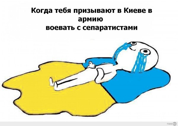 Лежит в слезах