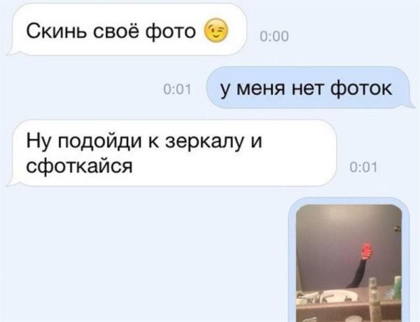 Смешные переписки с девушкой