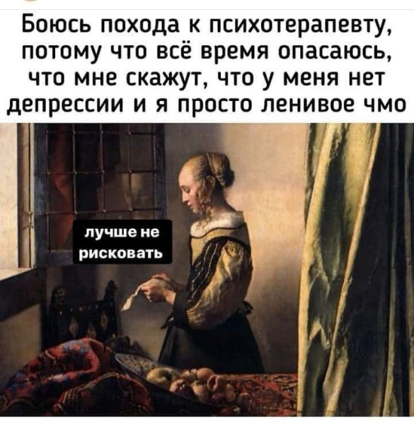 Мужики говорят что у них нет депрессии