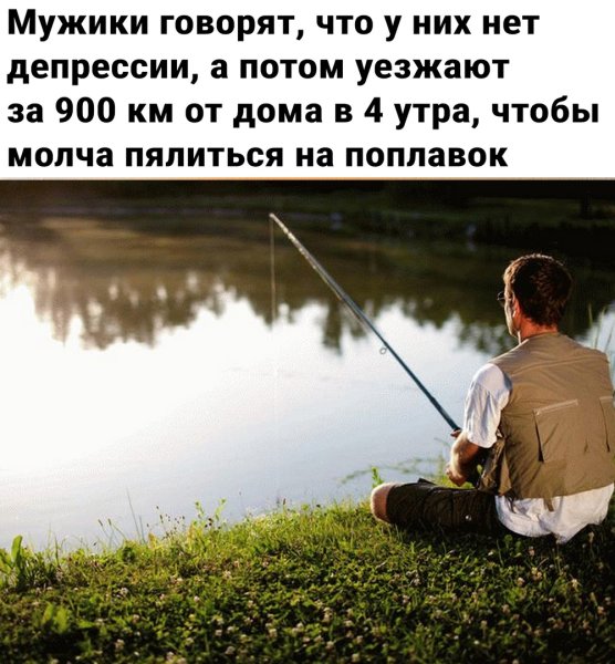 Мужчины депрессии не существует