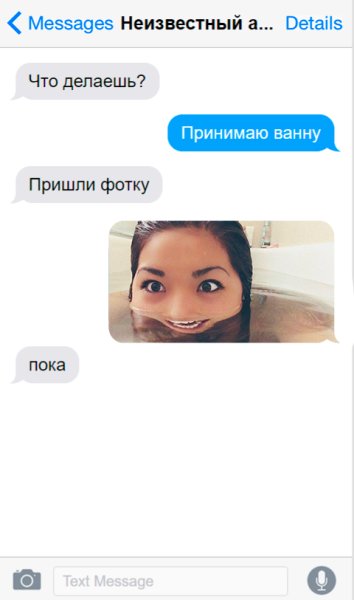 Девушка переписывается