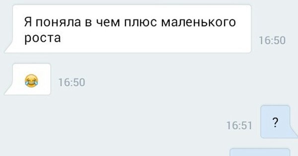 Приколы про низкий рост