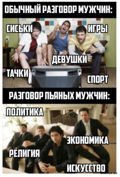 Друзья бухают