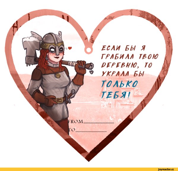 Необычные валентинки смешные