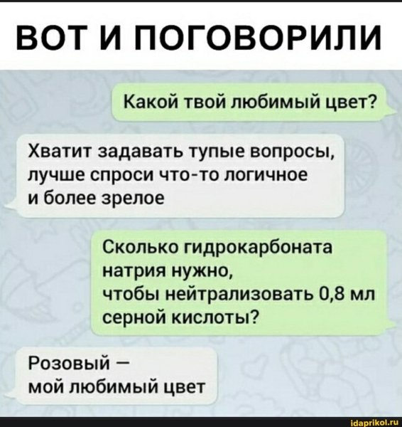Глупые вопросы смешные