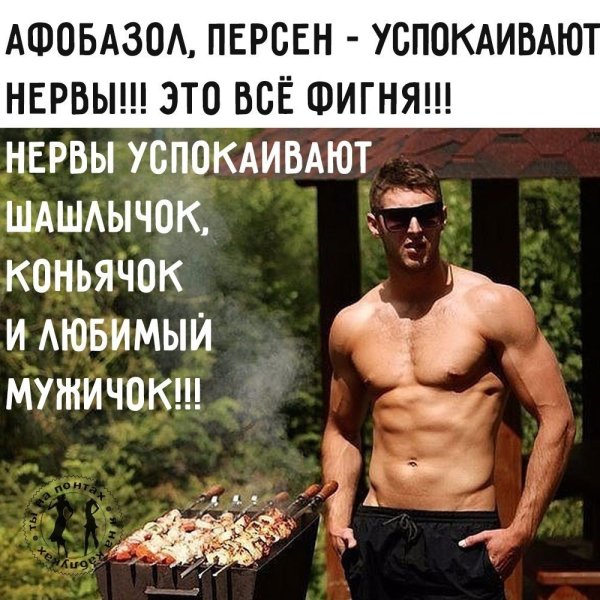 Красивый мужчина с шашлыком