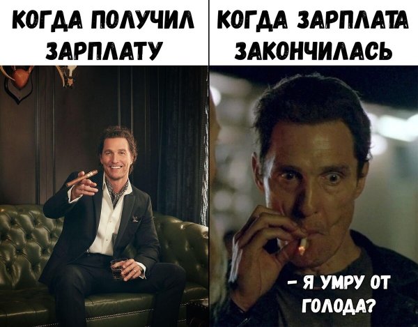 Мэттью Макконахи с сигаретой