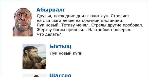 Древние люди мемы